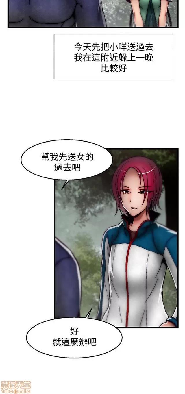 啪啪啪所 啪啪啪 S2P4 第167页