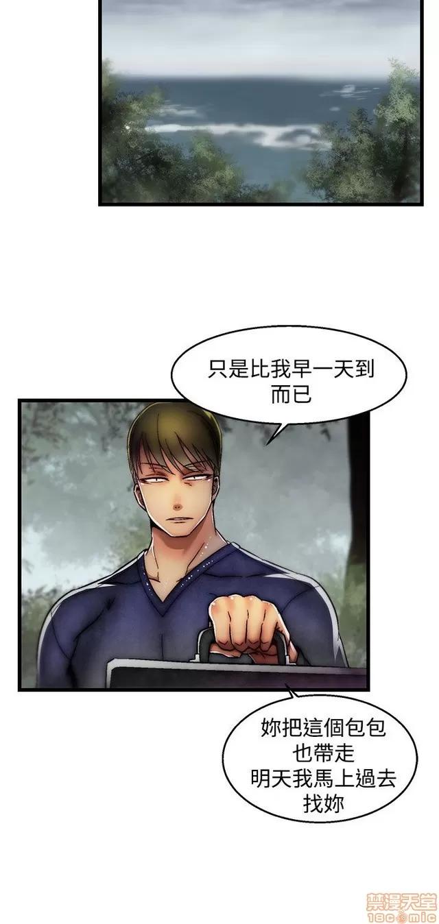 啪啪啪所 啪啪啪 S2P4 第169页