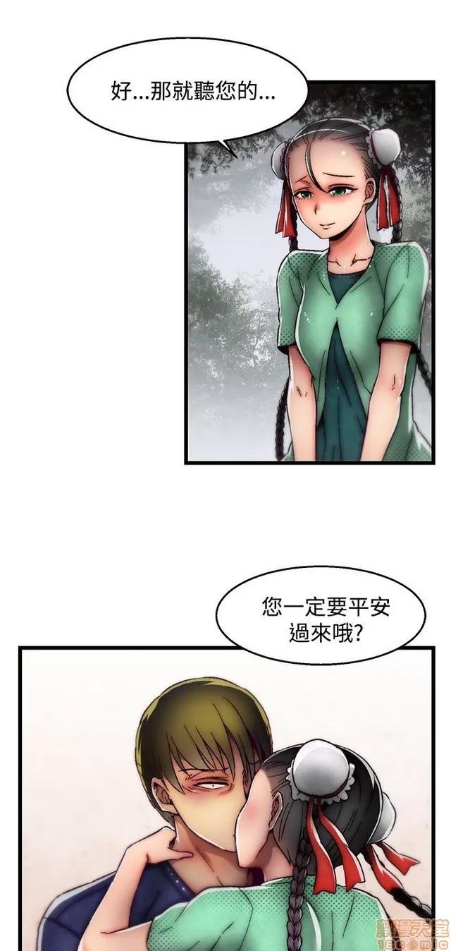啪啪啪所 啪啪啪 S2P4 第170页