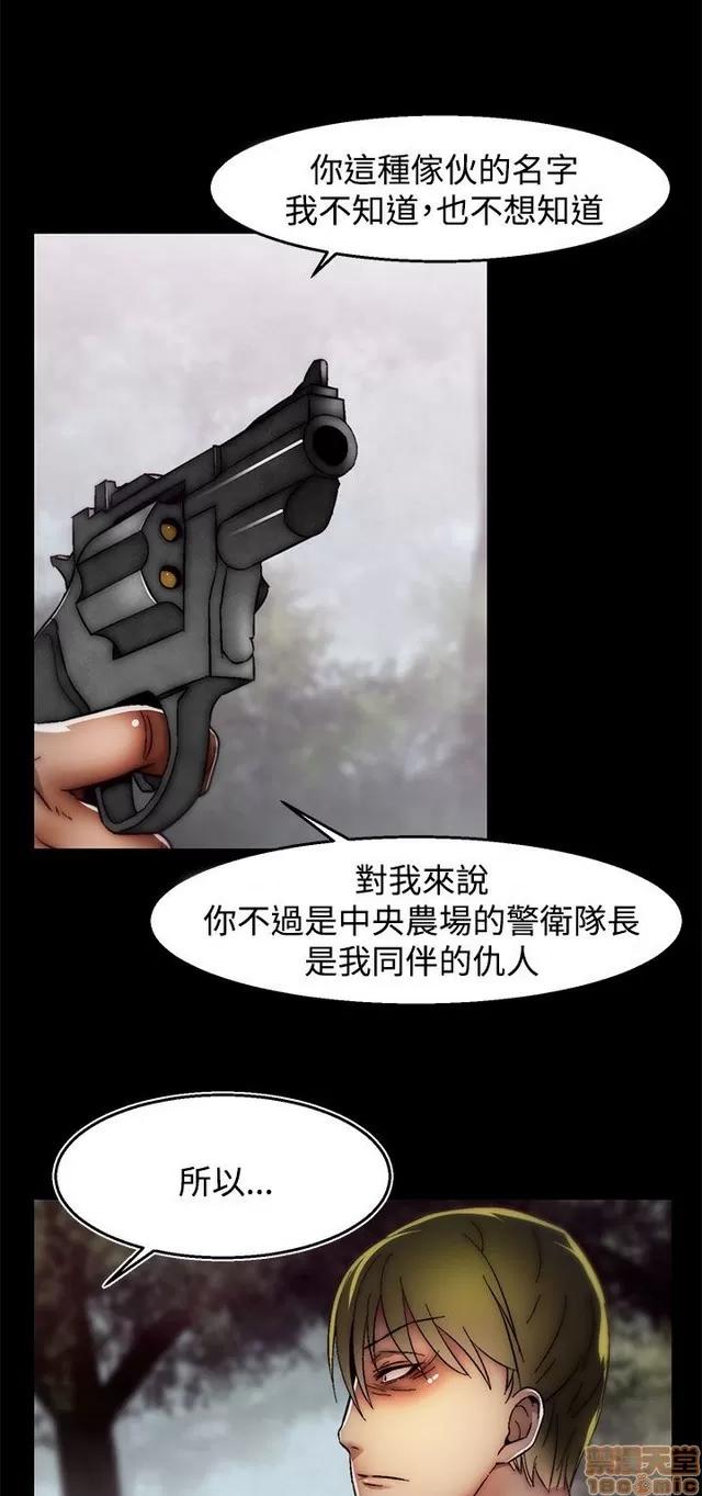 啪啪啪所 啪啪啪 S2P4 第185页