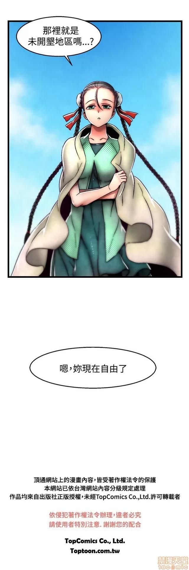 啪啪啪所 啪啪啪 S2P4 第191页