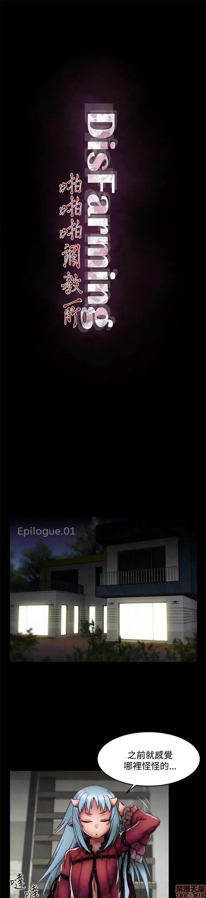 啪啪啪所 啪啪啪 后记 第1页