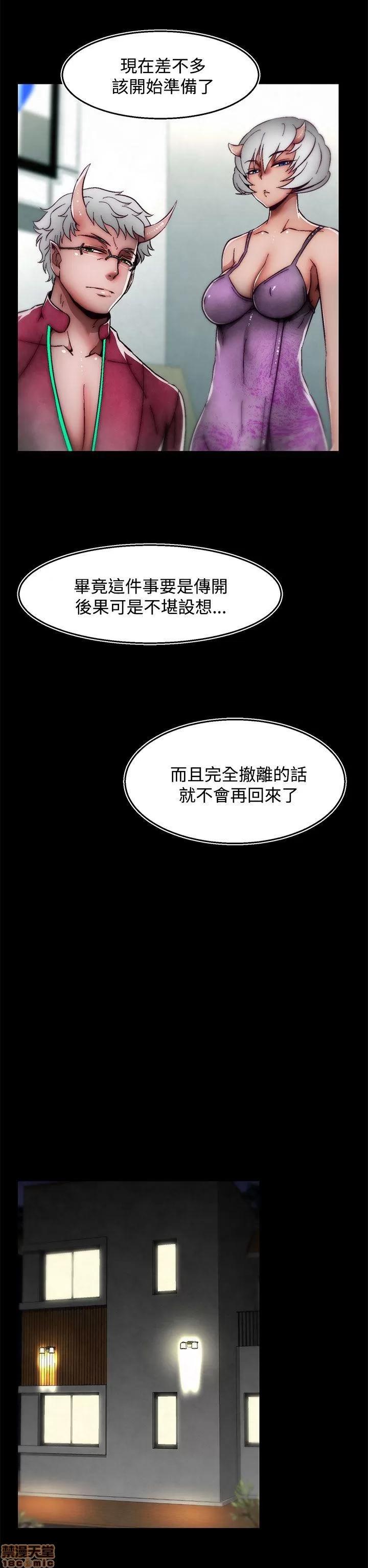 啪啪啪所 啪啪啪 后记 第12页