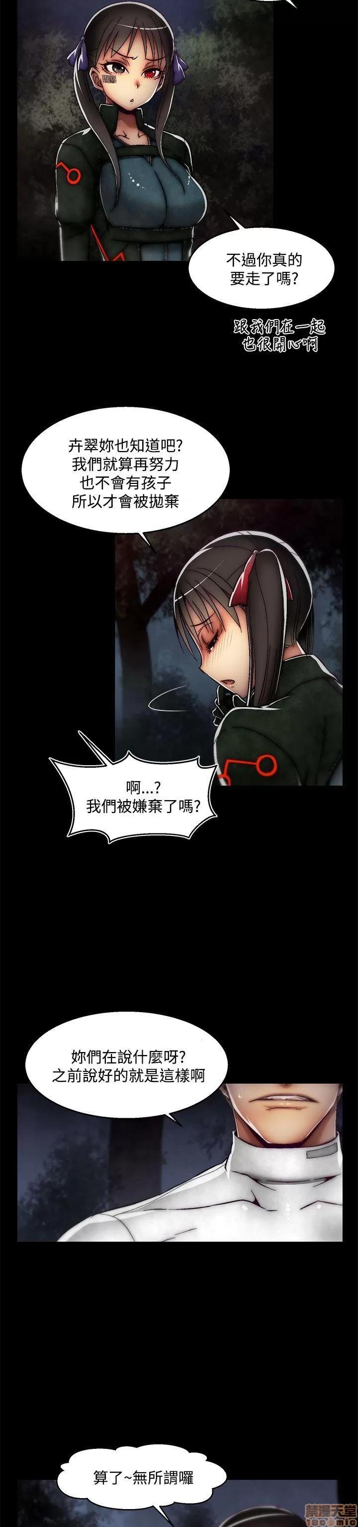 啪啪啪所 啪啪啪 后记 第32页
