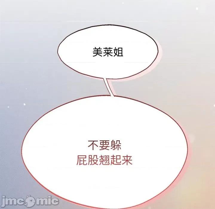 想知道妳的一切 诱人心动的她 / 想知道妳的一切 第10页