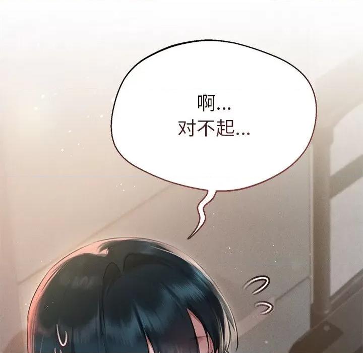 想知道妳的一切 诱人心动的她 / 想知道妳的一切 第133页