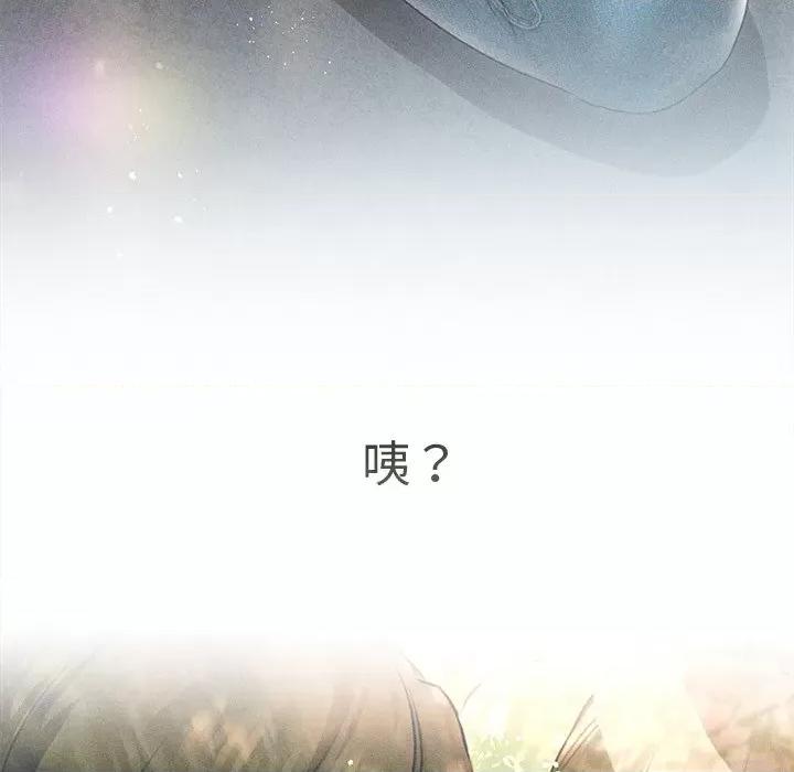 想知道妳的一切 诱人心动的她 / 想知道妳的一切 第136页