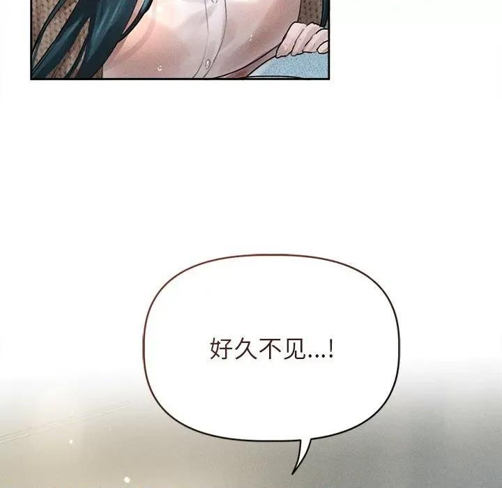想知道妳的一切 诱人心动的她 / 想知道妳的一切 第141页