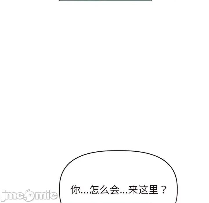 想知道妳的一切 诱人心动的她 / 想知道妳的一切 第145页