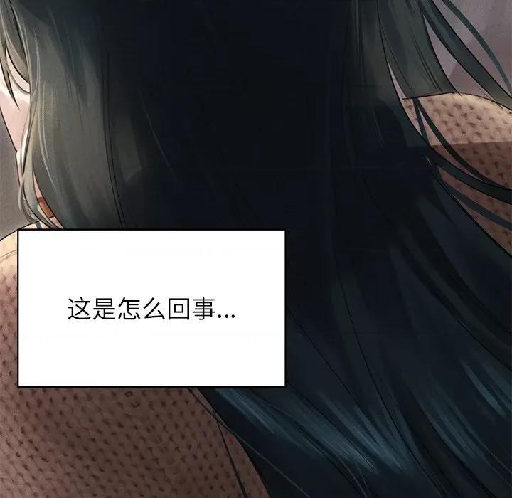 想知道妳的一切 诱人心动的她 / 想知道妳的一切 第148页
