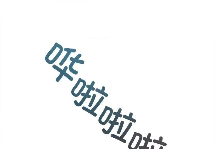 想知道妳的一切 诱人心动的她-诱人心动的她 第2话 第4页