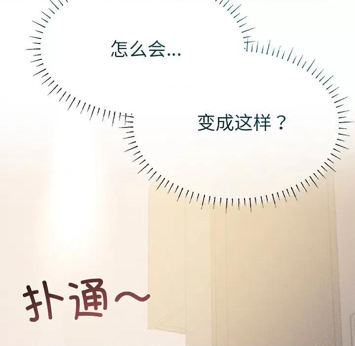 想知道妳的一切 诱人心动的她-诱人心动的她 第2话 第14页