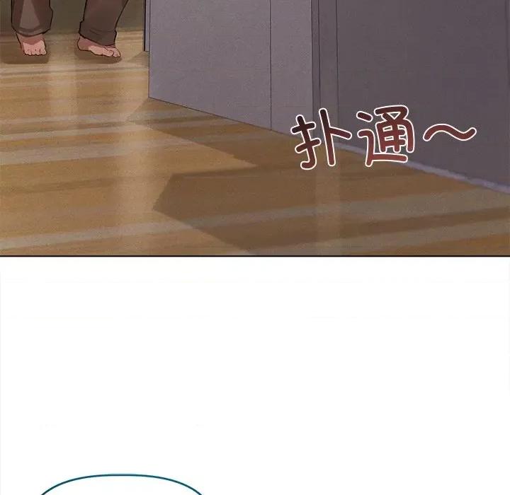 想知道妳的一切 诱人心动的她-诱人心动的她 第2话 第16页