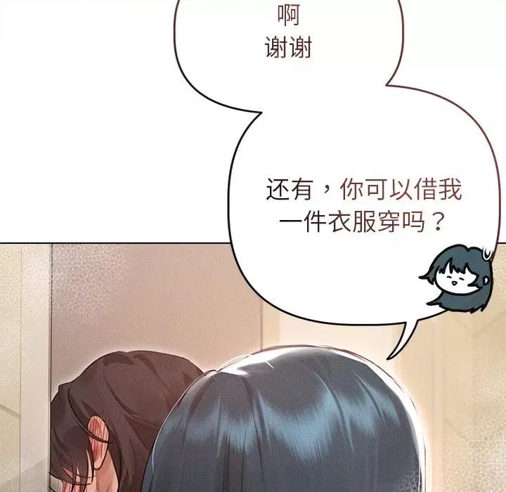 想知道妳的一切 诱人心动的她-诱人心动的她 第2话 第18页