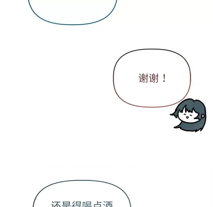 想知道妳的一切 诱人心动的她-诱人心动的她 第2话 第22页
