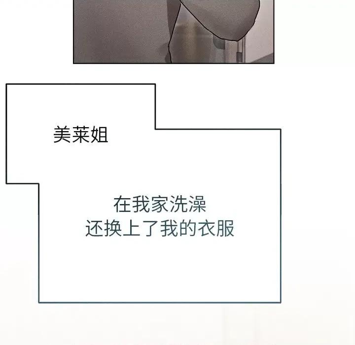 想知道妳的一切 诱人心动的她-诱人心动的她 第2话 第24页