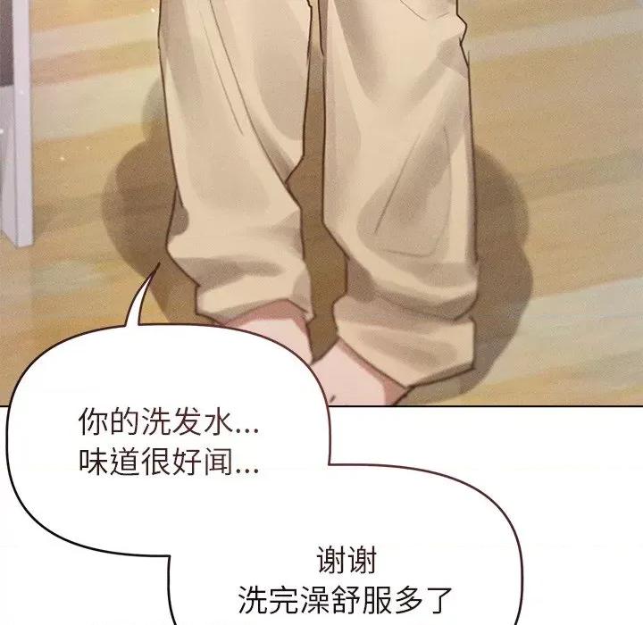 想知道妳的一切 诱人心动的她-诱人心动的她 第2话 第27页