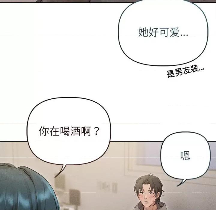 想知道妳的一切 诱人心动的她-诱人心动的她 第2话 第29页