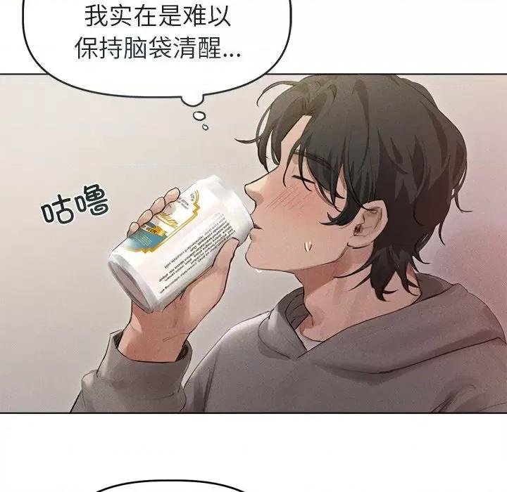 想知道妳的一切 诱人心动的她-诱人心动的她 第2话 第31页