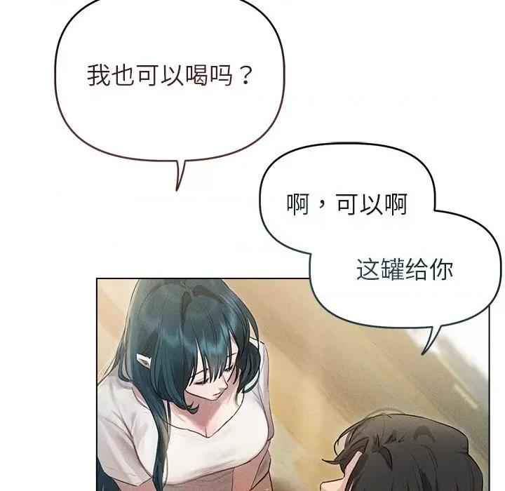 想知道妳的一切 诱人心动的她-诱人心动的她 第2话 第32页