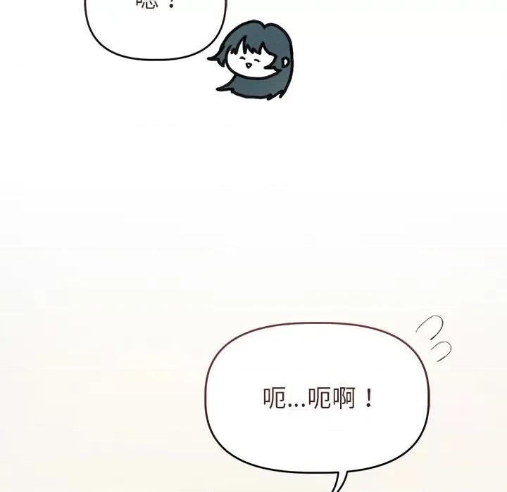 想知道妳的一切 诱人心动的她-诱人心动的她 第2话 第34页