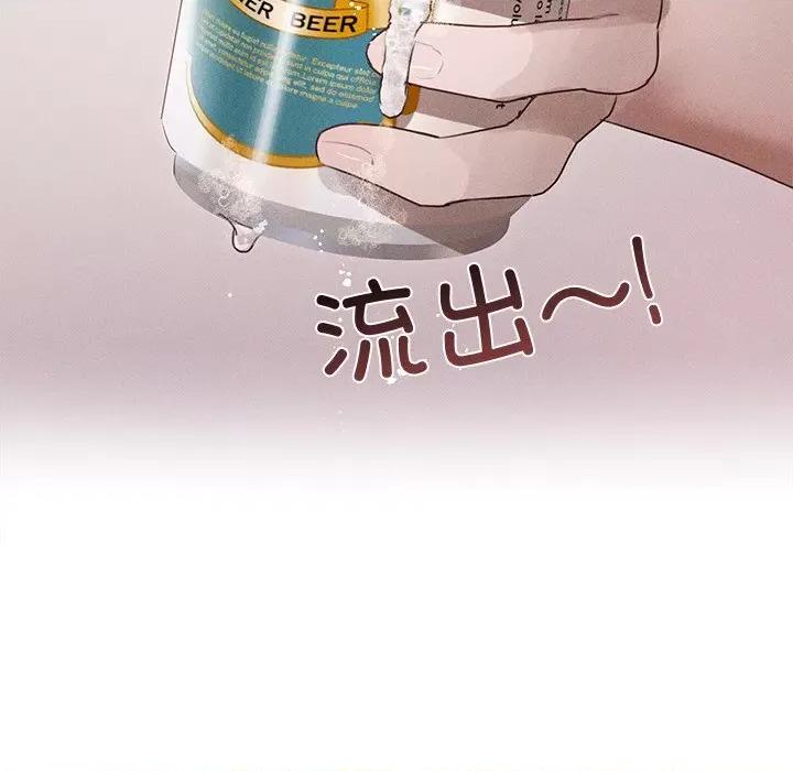 想知道妳的一切 诱人心动的她-诱人心动的她 第2话 第36页