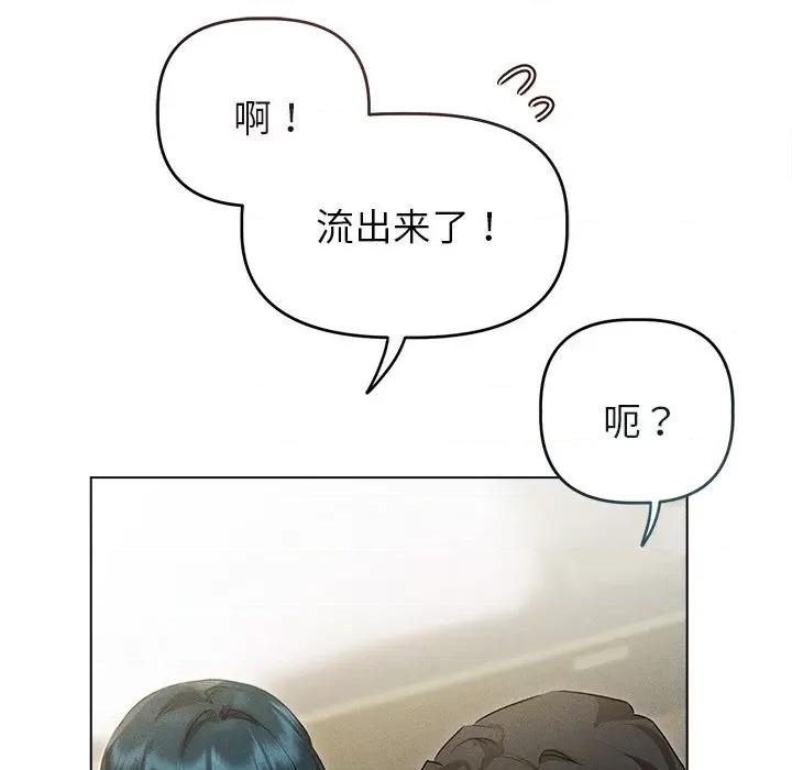 想知道妳的一切 诱人心动的她-诱人心动的她 第2话 第37页
