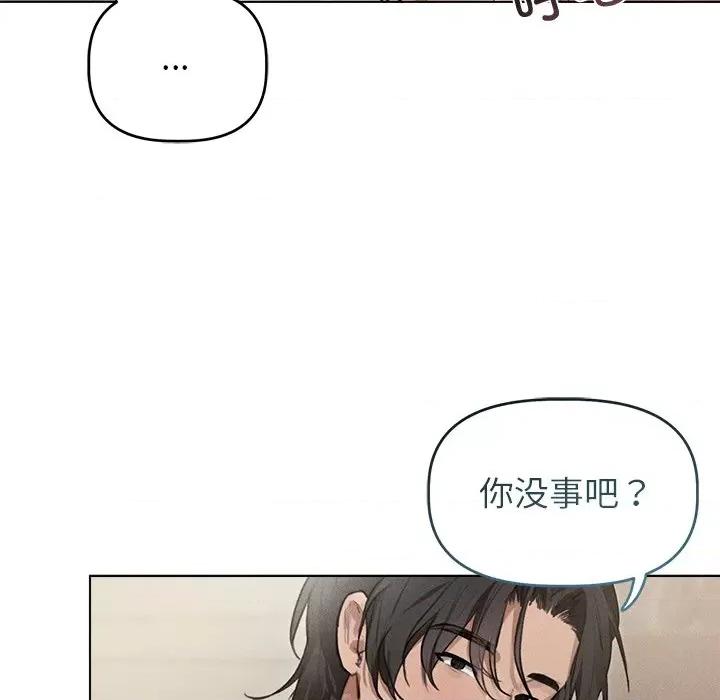 想知道妳的一切 诱人心动的她-诱人心动的她 第2话 第42页