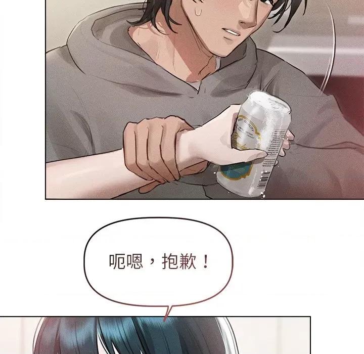 想知道妳的一切 诱人心动的她-诱人心动的她 第2话 第43页
