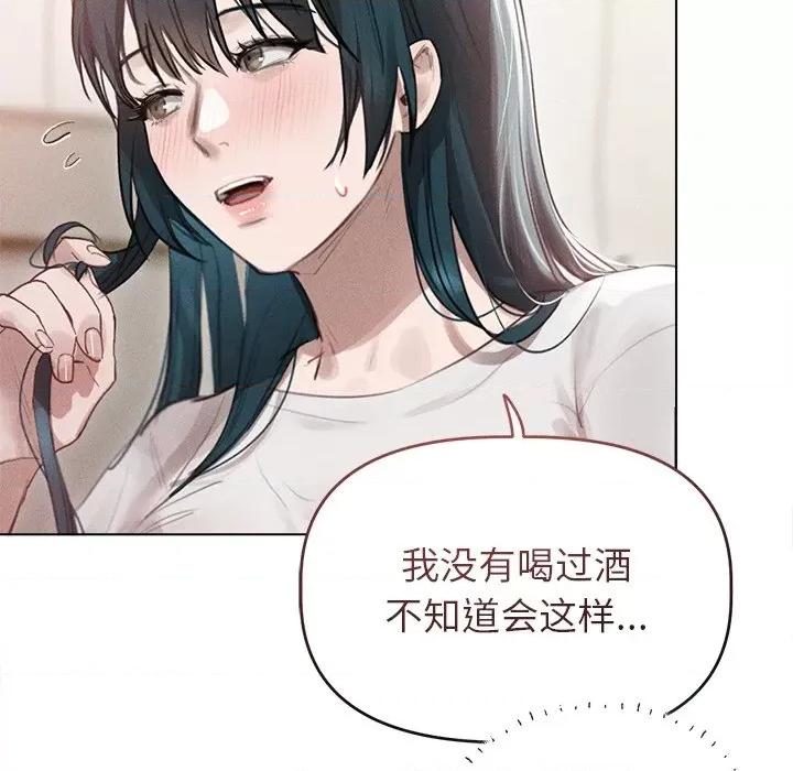 想知道妳的一切 诱人心动的她-诱人心动的她 第2话 第44页