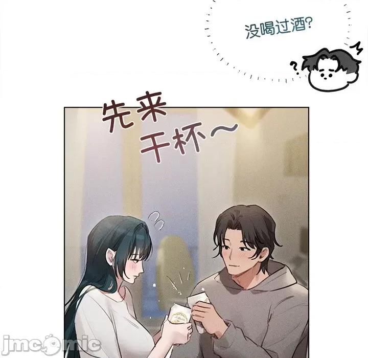 想知道妳的一切 诱人心动的她-诱人心动的她 第2话 第45页