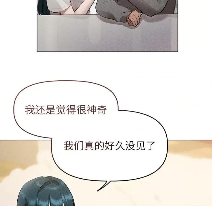想知道妳的一切 诱人心动的她-诱人心动的她 第2话 第46页