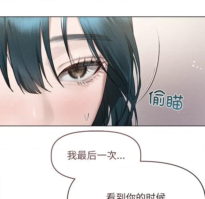 想知道妳的一切 诱人心动的她-诱人心动的她 第2话 第52页