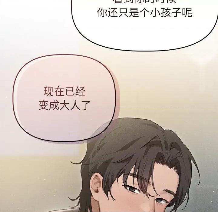 想知道妳的一切 诱人心动的她-诱人心动的她 第2话 第53页