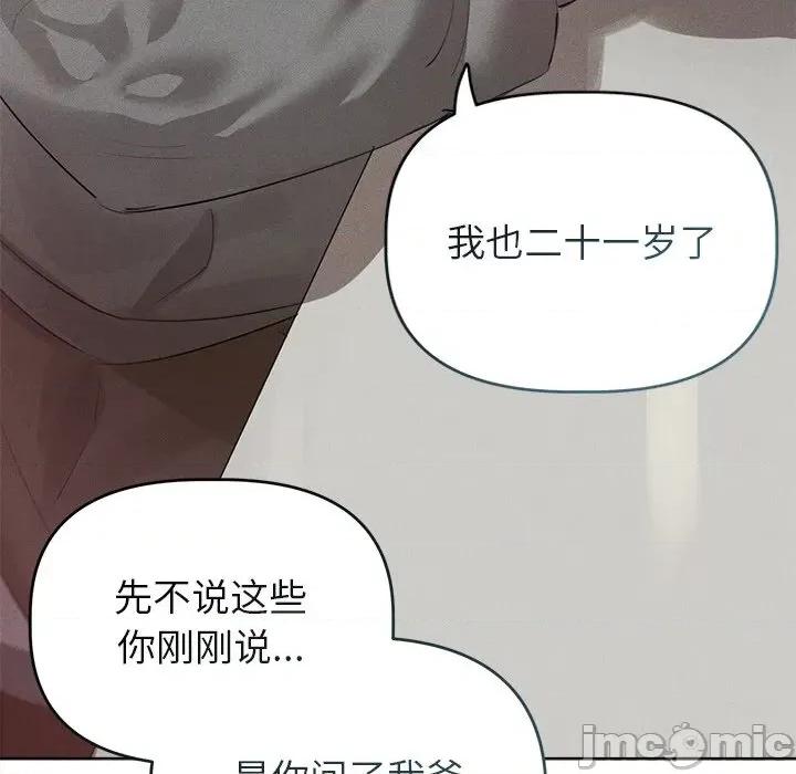 想知道妳的一切 诱人心动的她-诱人心动的她 第2话 第55页