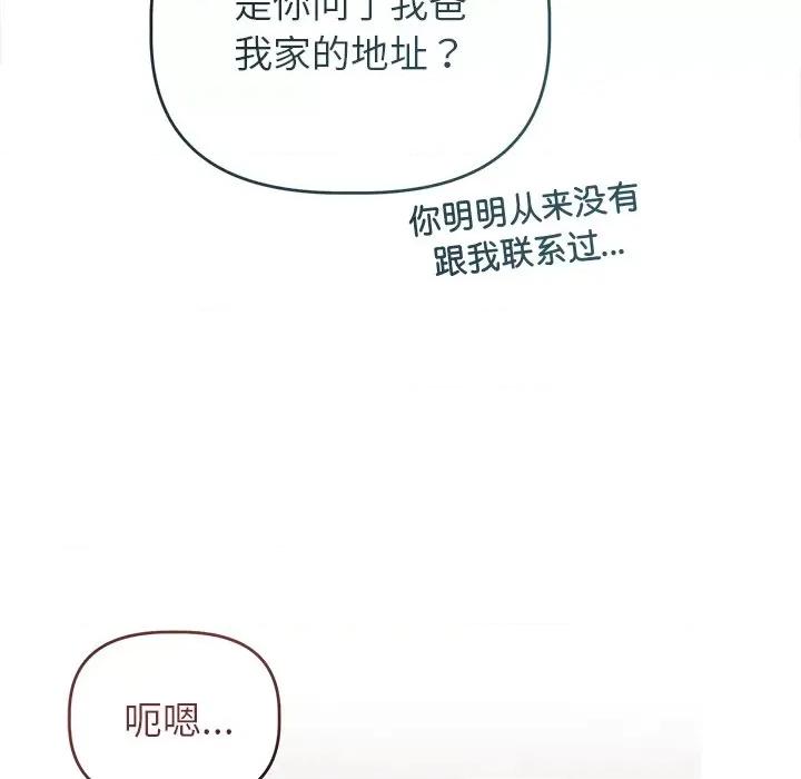想知道妳的一切 诱人心动的她-诱人心动的她 第2话 第56页