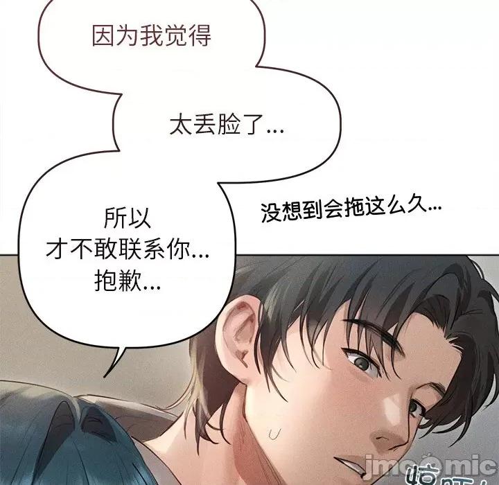想知道妳的一切 诱人心动的她-诱人心动的她 第2话 第60页