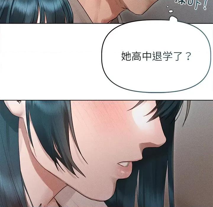 想知道妳的一切 诱人心动的她-诱人心动的她 第2话 第61页