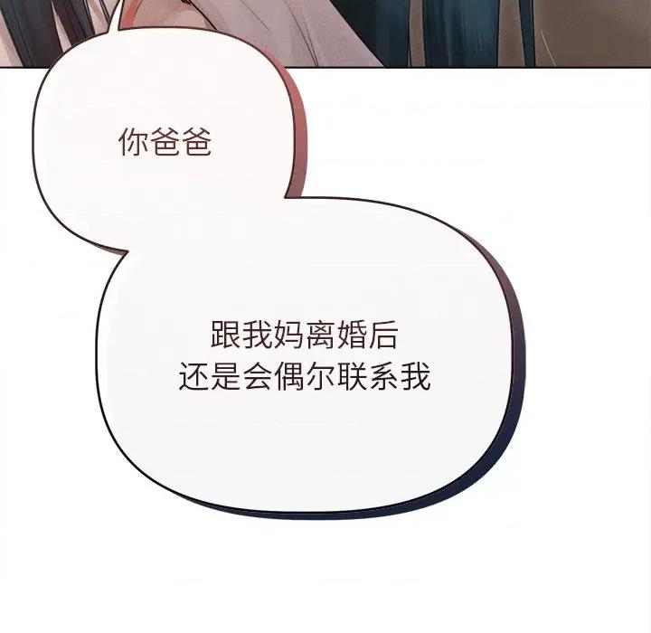 想知道妳的一切 诱人心动的她-诱人心动的她 第2话 第62页