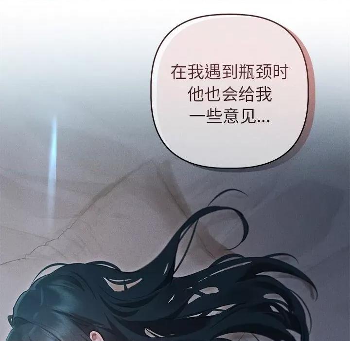 想知道妳的一切 诱人心动的她-诱人心动的她 第2话 第63页