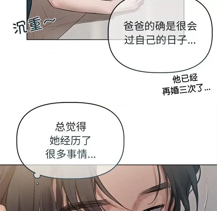 想知道妳的一切 诱人心动的她-诱人心动的她 第2话 第68页