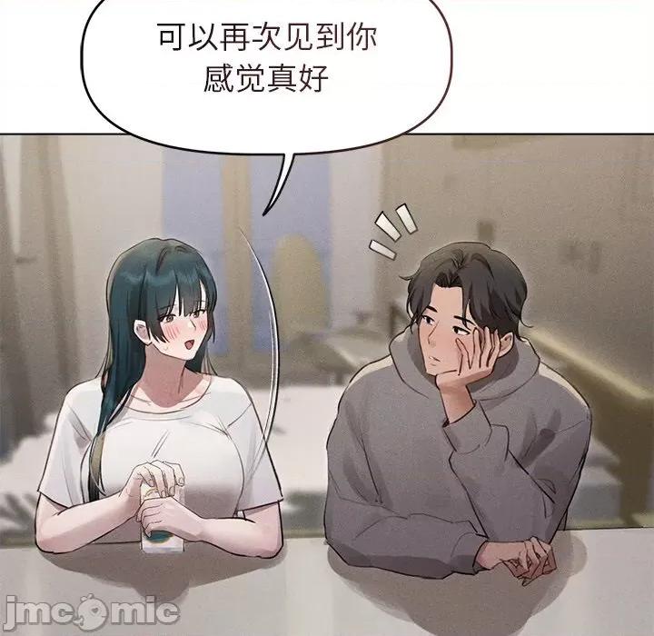 想知道妳的一切 诱人心动的她-诱人心动的她 第2话 第70页