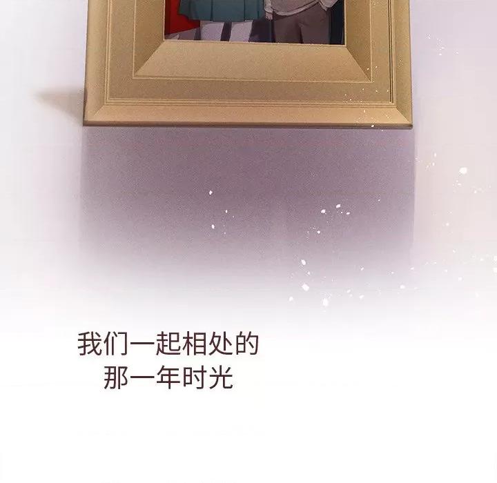 想知道妳的一切 诱人心动的她-诱人心动的她 第2话 第81页