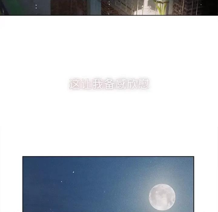 想知道妳的一切 诱人心动的她-诱人心动的她 第2话 第84页