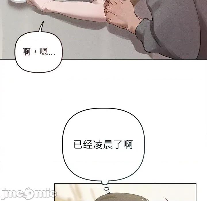想知道妳的一切 诱人心动的她-诱人心动的她 第2话 第90页