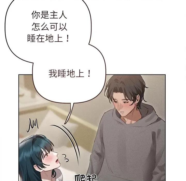 想知道妳的一切 诱人心动的她-诱人心动的她 第2话 第103页