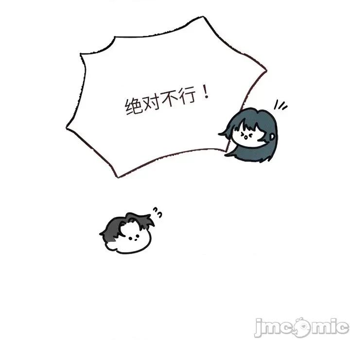 想知道妳的一切 诱人心动的她-诱人心动的她 第2话 第105页