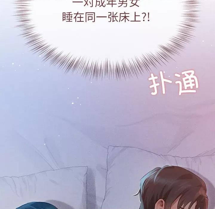 想知道妳的一切 诱人心动的她-诱人心动的她 第2话 第109页