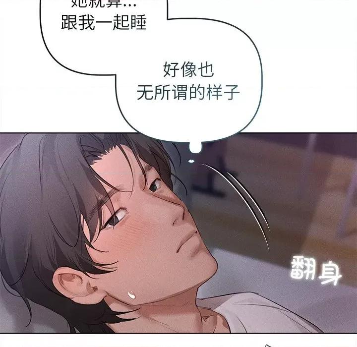 想知道妳的一切 诱人心动的她-诱人心动的她 第2话 第113页