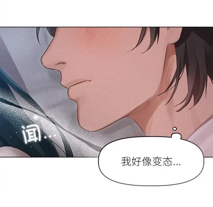 想知道妳的一切 诱人心动的她-诱人心动的她 第2话 第117页